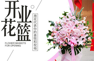 福建宁德古田县吉巷乡七茶洋村花篮配送